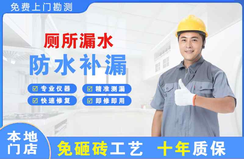 昌乐厕所漏水维修